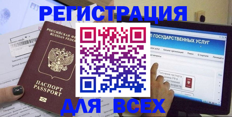 прописка для кредита в Лисках