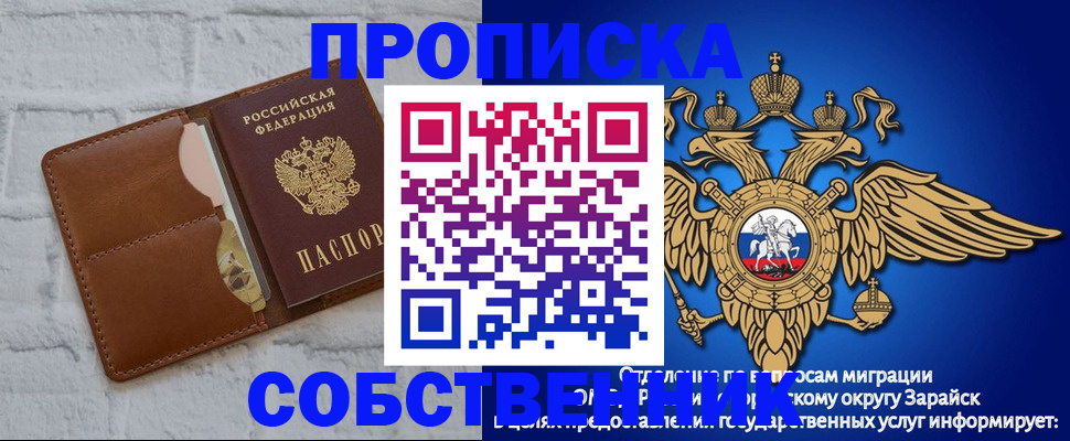 временная регистрация адрес в Лисках