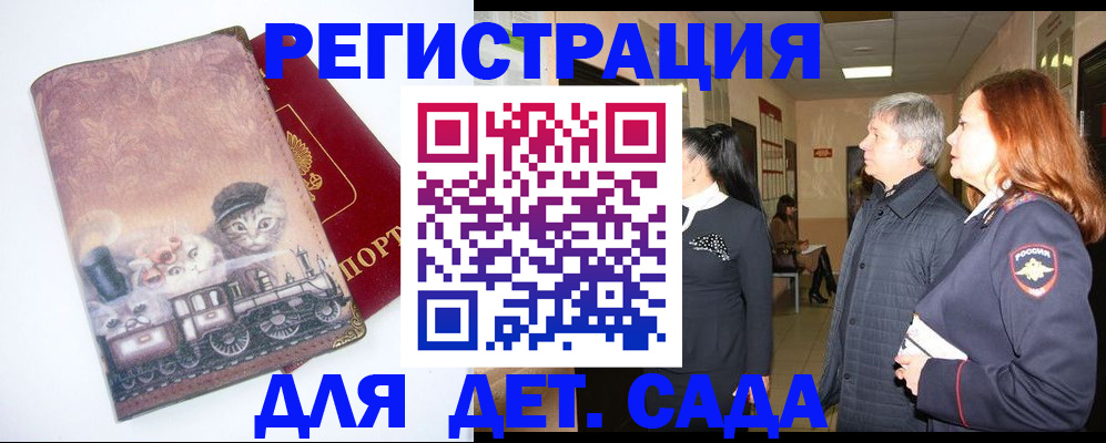 временная регистрация в Лисках