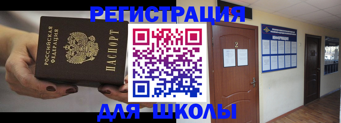 прописка штамп в Лисках