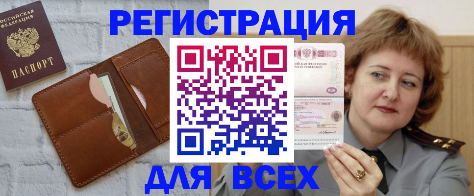 прописка гарантия в Лисках