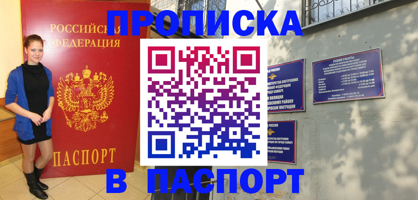 миграционный учет в Лисках